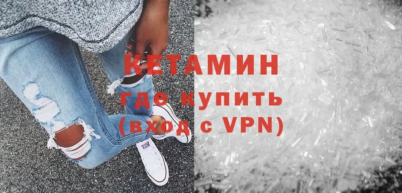 Кетамин VHQ  Теберда 